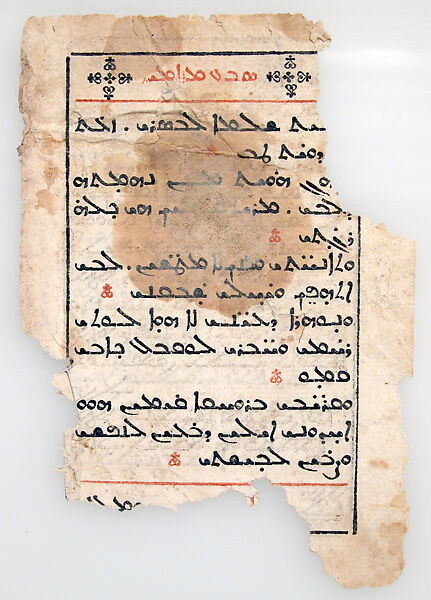 Leaves from a printed Garshuni Prayer Book, Ink on paper, Syriac and Arabic