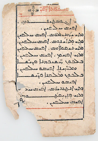 Leaves from a printed Garshuni Prayer Book, Ink on paper, Syriac and Arabic