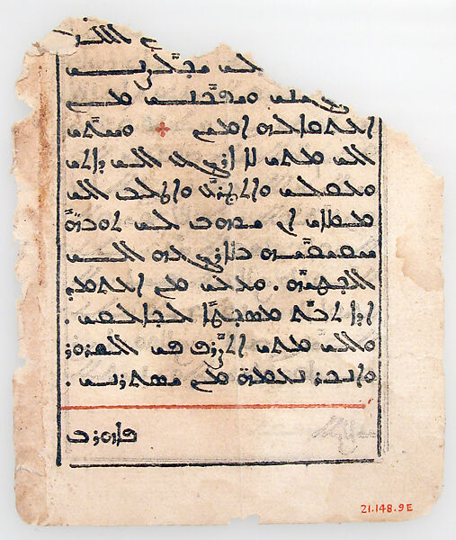 Leaves from a printed Garshuni Prayer Book, Ink on paper, Syriac and Arabic