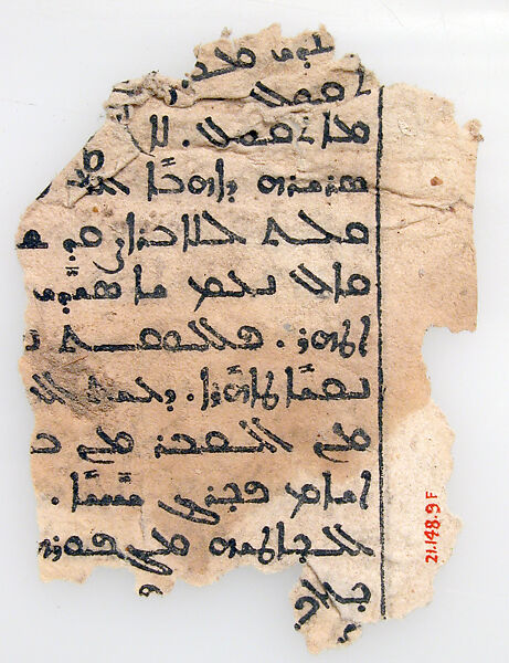 Leaves from a printed Garshuni Prayer Book, Ink on paper, Syriac and Arabic