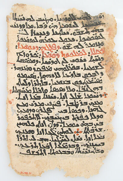 Leaf from a Syriac Liturgical Manuscript, Ink on paper, Syriac