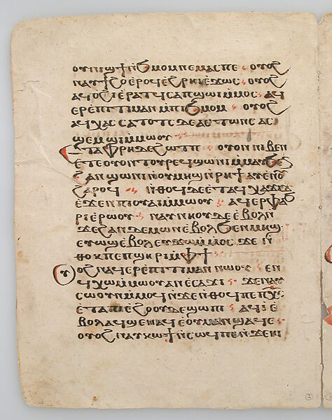 Leaves from a Coptic Manuscript, Ink on paper, Coptic