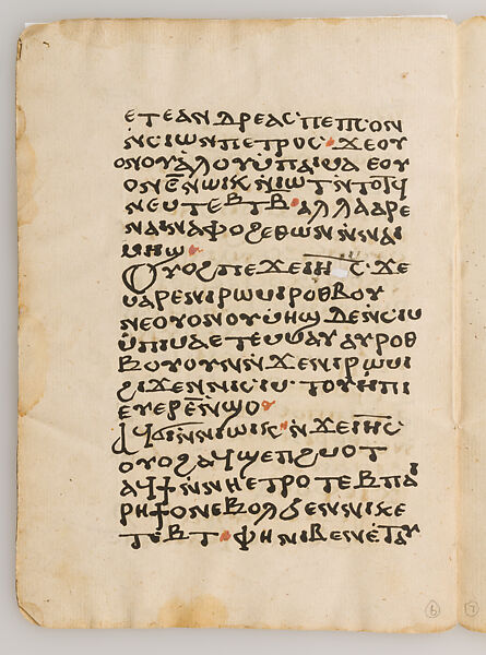 Leaves from a Coptic Manuscript, Ink on paper, Coptic