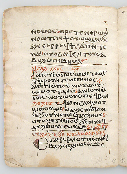 Leaves from a Coptic Manuscript, Ink on paper, Coptic