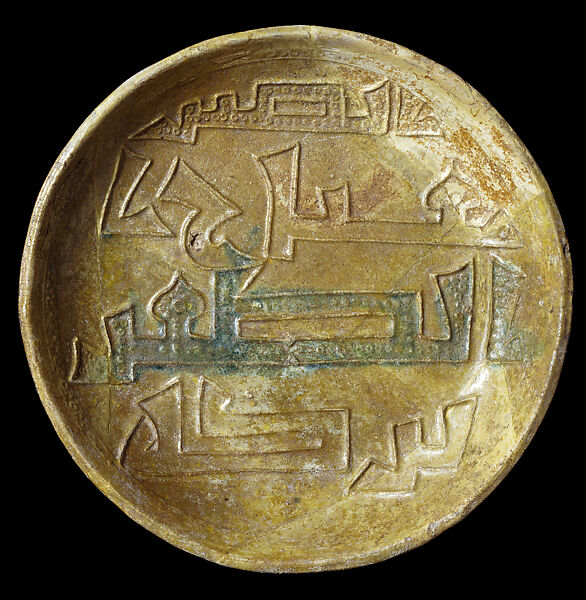 Dish with Molded Kufic Inscription, Yellow- and green-glazed ceramic with molded decoration 