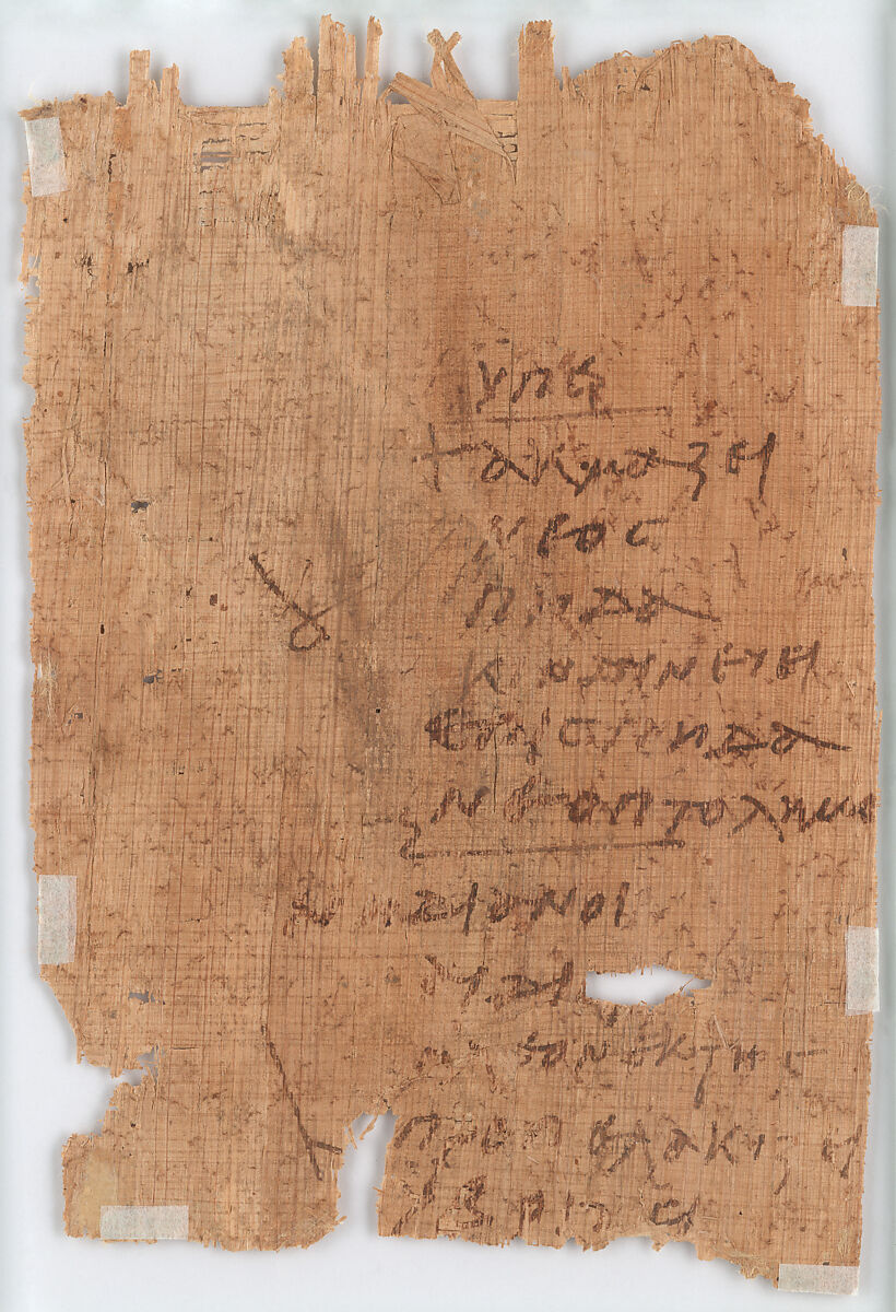 Papyrus fragment, Papyrus, ink, Egyptian