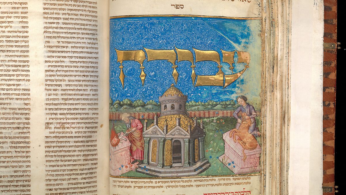 Mishneh Torah, Attributed to Master of the Barbo Missal (Italian), Tempera and gold leaf on parchment; leather binding, North Italian