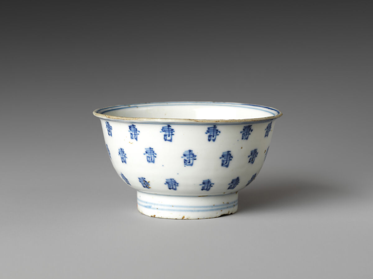 Cup with character for longevity (shou), Porcelain painted with cobalt blue under a transparent glaze (Jingdezhen ware for Japanese market), China 