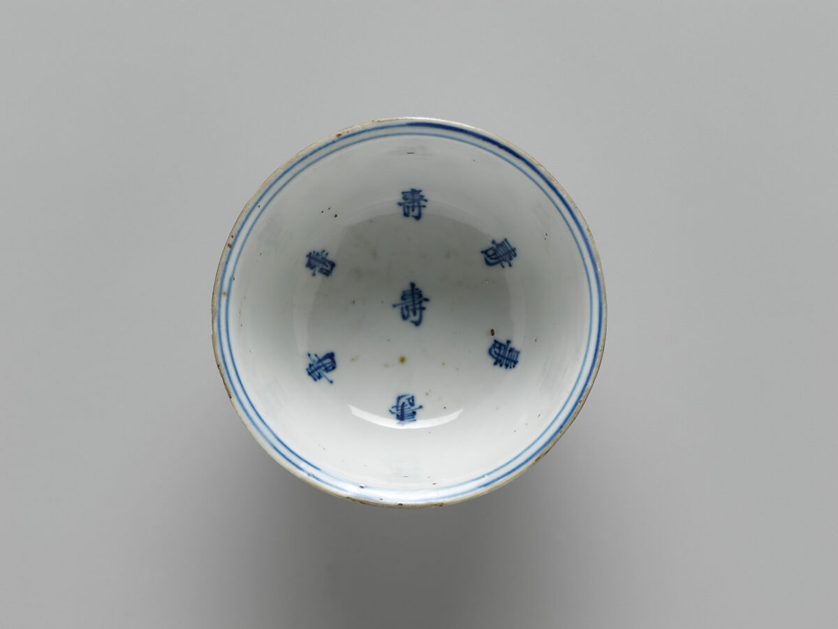 Cup with character for longevity (shou), Porcelain painted with cobalt blue under a transparent glaze (Jingdezhen ware for Japanese market), China