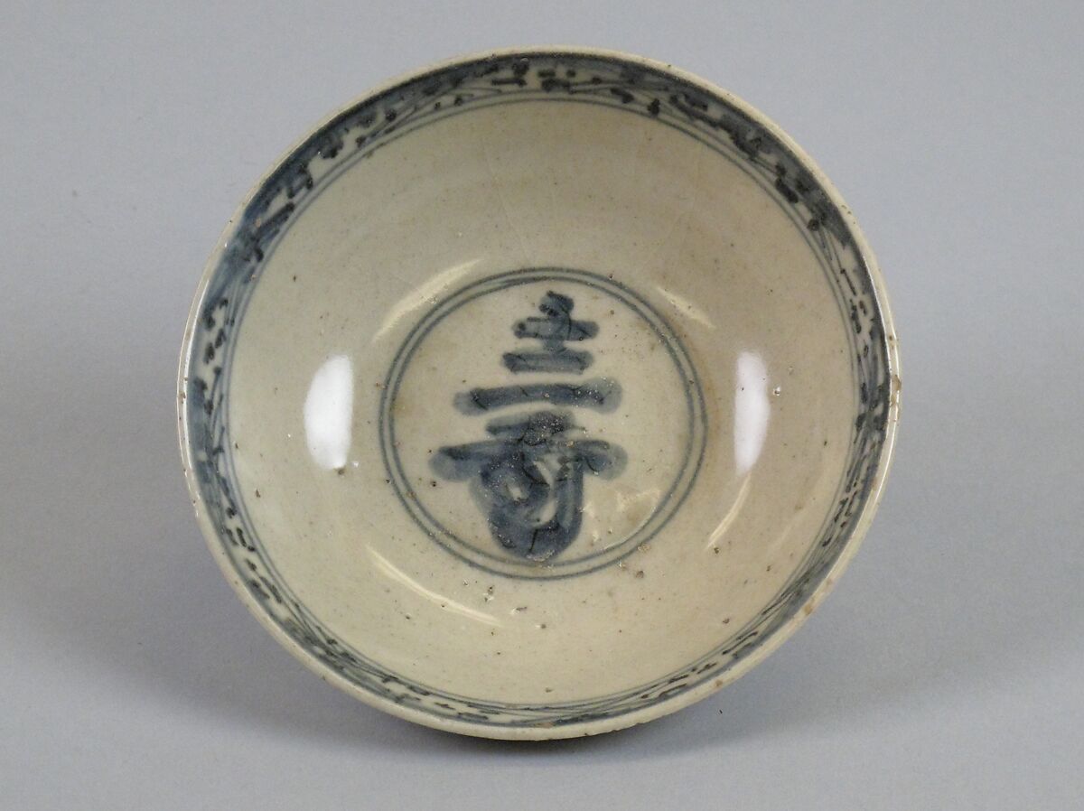 Bowl with character of longevity (shou), Porcelain painted in underglaze cobalt blue (Jingdezhen ware, China 