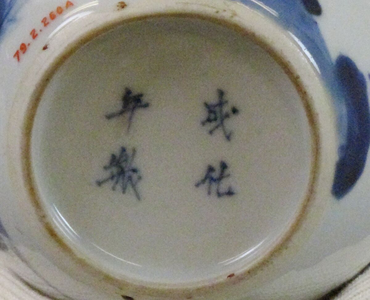 Tea leaf jar with ladies at leisure, Porcelain painted in underglaze cobalt blue (Jingdezhen ware), China