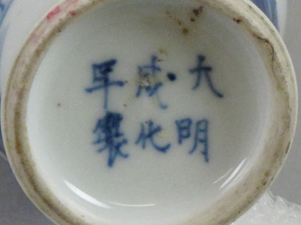 Vase with ladies, Porcelain painted in underglaze cobalt blue (Jingdezhen ware), China