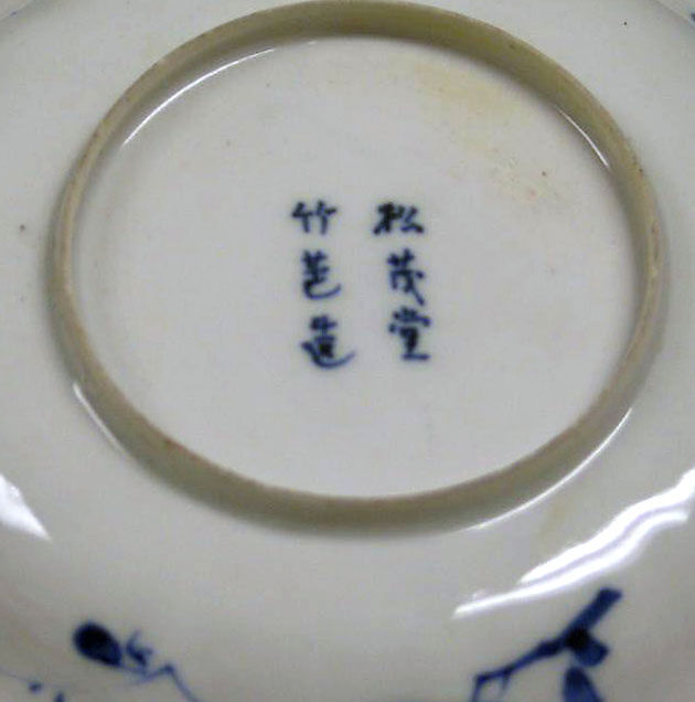Dish with figures, Porcelain painted with cobalt blue under a transparent glaze, Japan