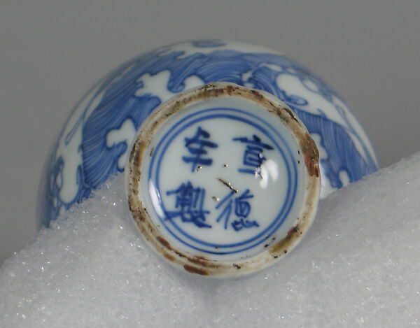 Stem cup, Porcelain, China
