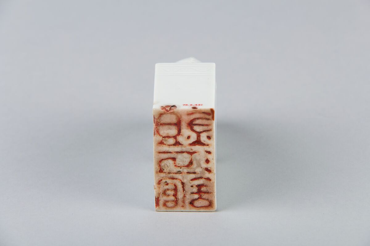 Seal, Porcelain with a clear glaze, China