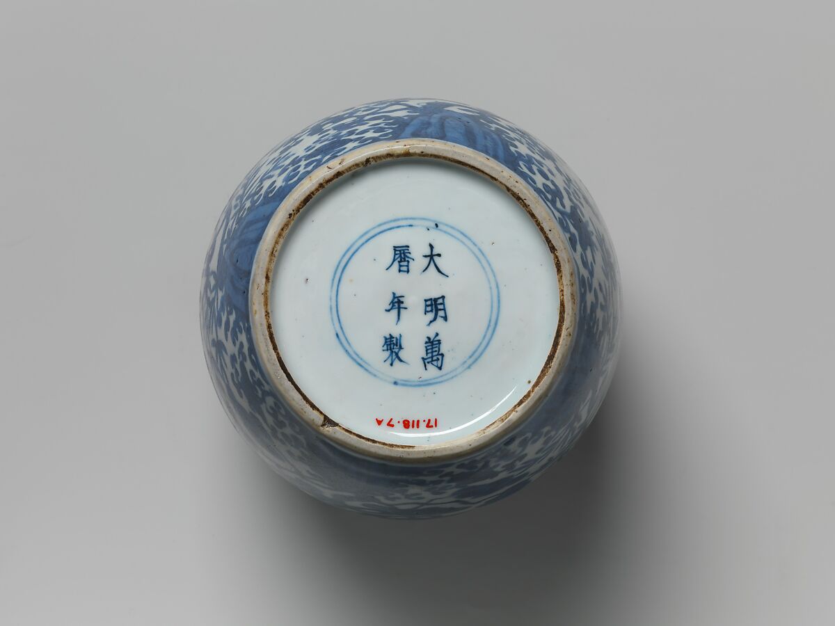 Jar decorated with auspicious characters amid plants, Porcelain painted in underglaze cobalt blue (Jingdezhen ware), China