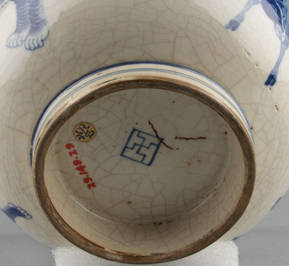 Bowl with ox, tiger, and lion, Soft-paste porcelain painted in underglaze cobalt blue (Jingdezhen ware), China