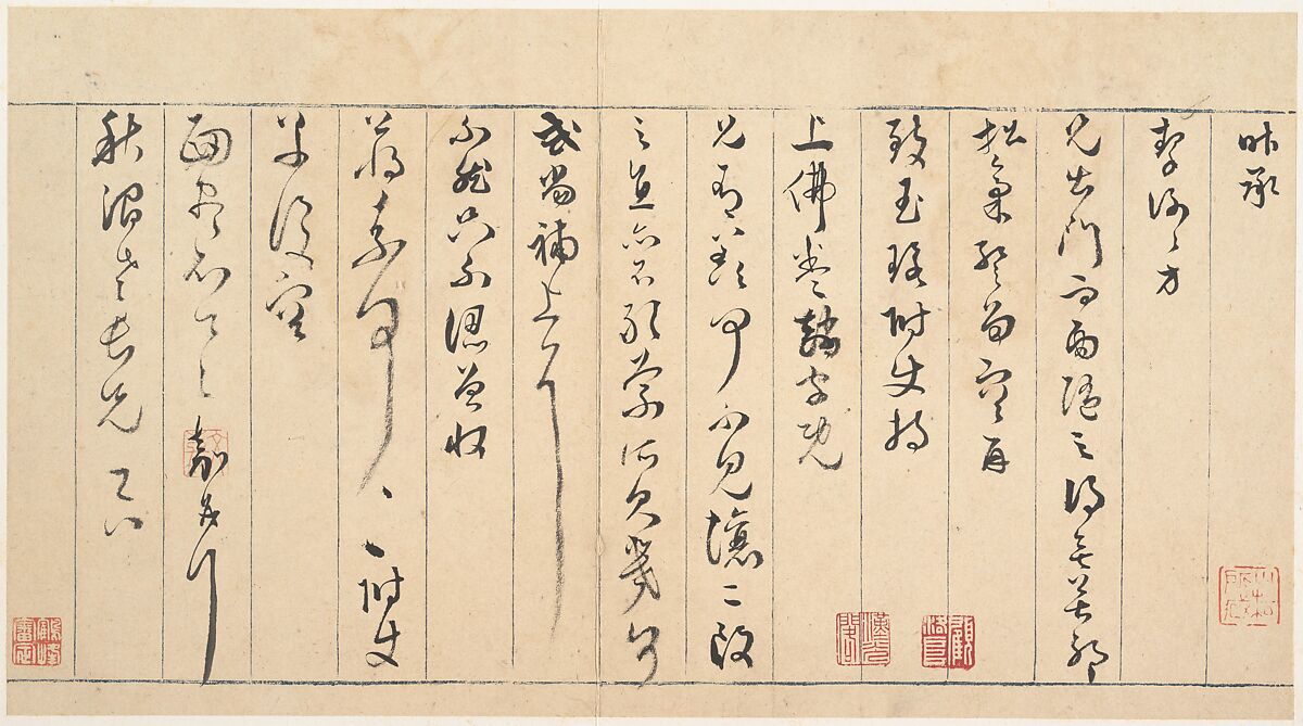 Letter to Yao Zhi, Wen Jia (Chinese, 1501–1583), Album leaf; ink on paper, China 