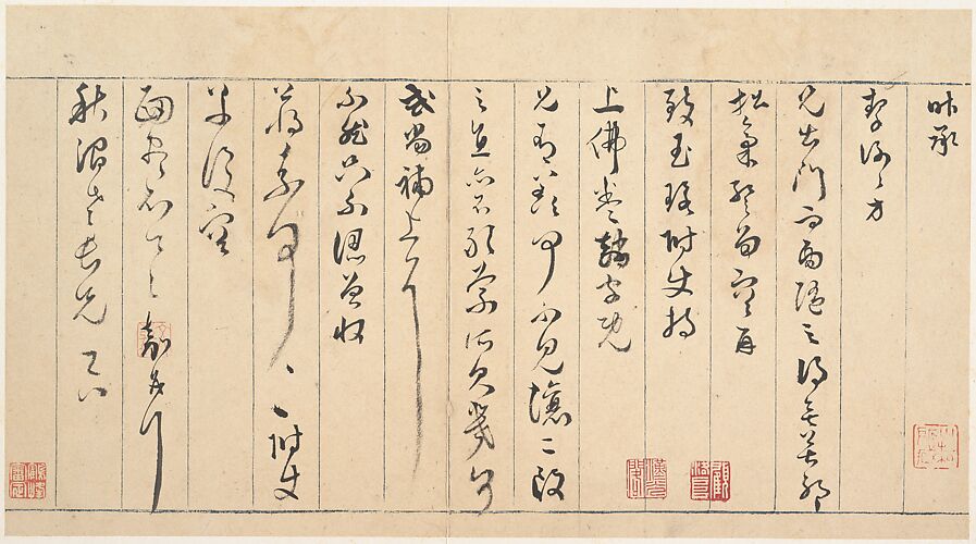 Letter to Yao Zhi