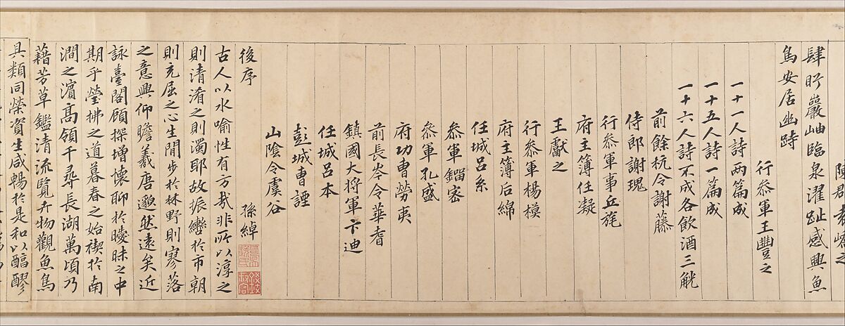 Gathering at the Orchid Pavilion, Qian Gu (Chinese, 1508–ca. 1578), Handscroll; ink and color on paper, China