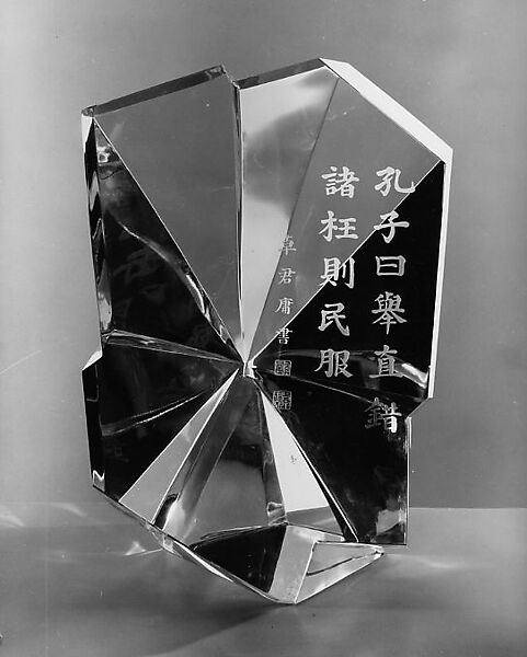 Saying of Confucius, Cho Chun Yung (Chinese), Glass 