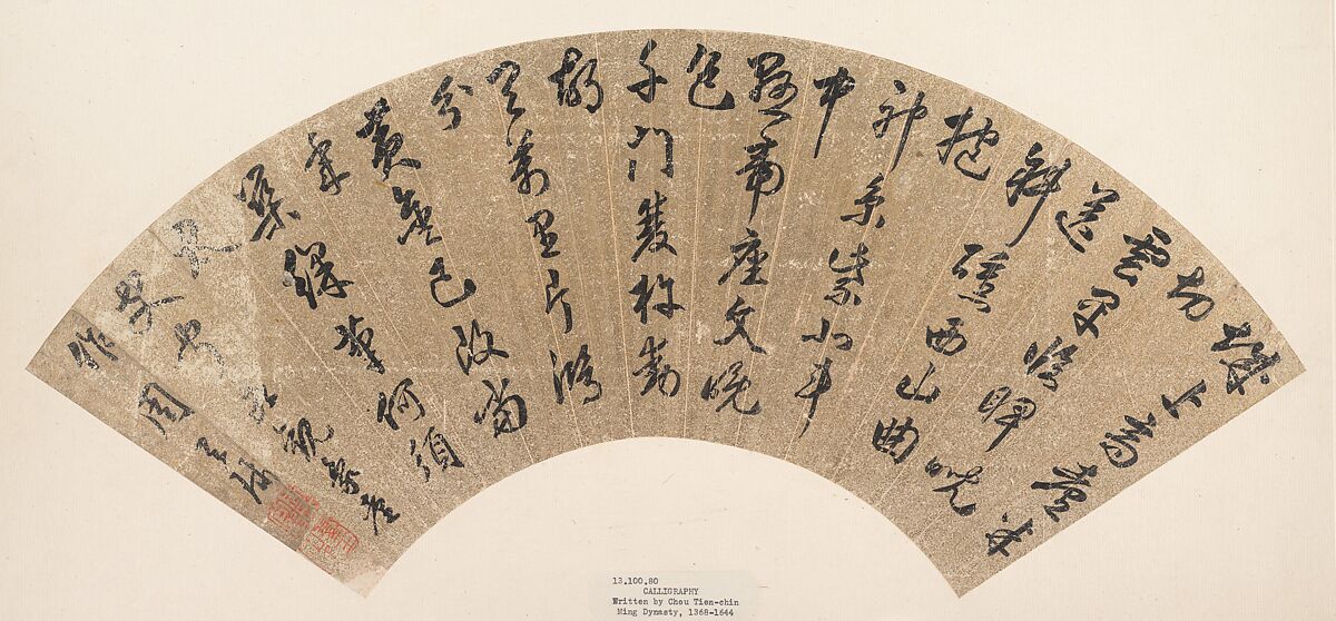 Calligraphy, Unidentified artist, Folding fan mounted as an album leaf; ink on gold-flecked paper, China 