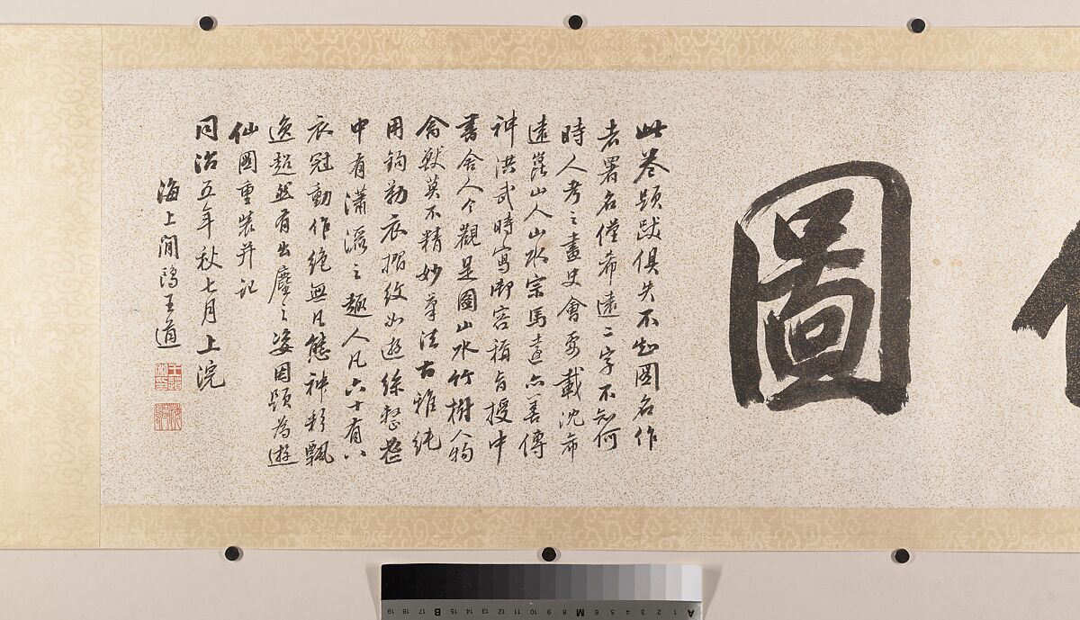 Daoist immortals in a landscape, Unidentified artist Chinese, active 16th century, Handscroll; ink and color on silk, China