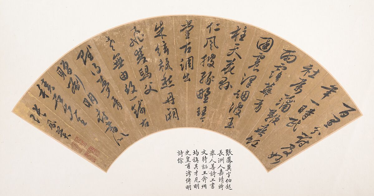 Poem in Seven-syllable Meter, Zhang Fengyi (Chinese, 1527–1613), Folding fan mounted as an album leaf; ink on gold paper, China 