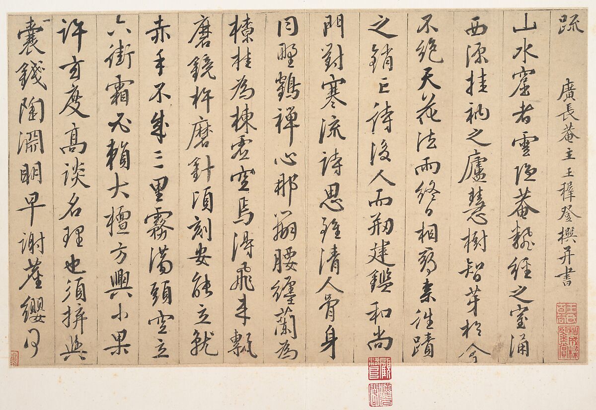 Fragment of a Manuscript, Wang Zhideng (Chinese, 1535–1612), Album leaf; ink on ruled paper, China 