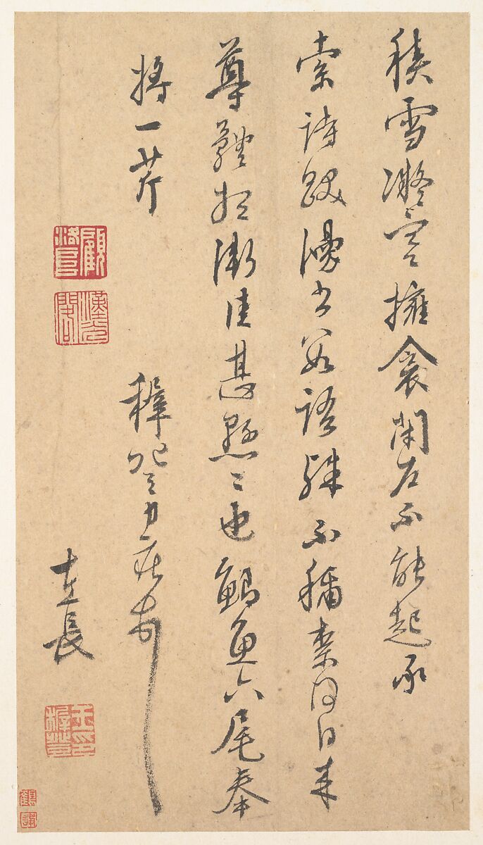 Wang Zhideng  Letter  China  Ming dynasty (26–26)  The
