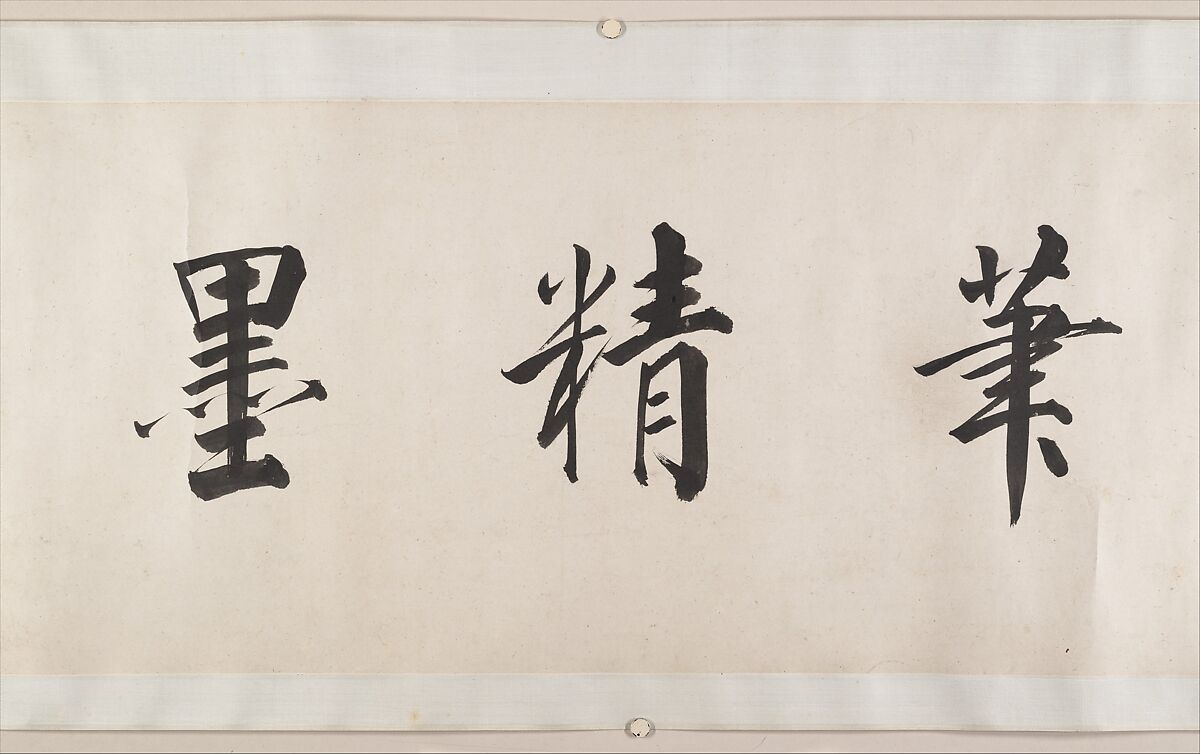 Landscape after Dong Yuan, Juran, Ma Yuan, and Xia Gui, Li Zai (Chinese, active 17th century) ?, Handscroll; ink and color on paper, China