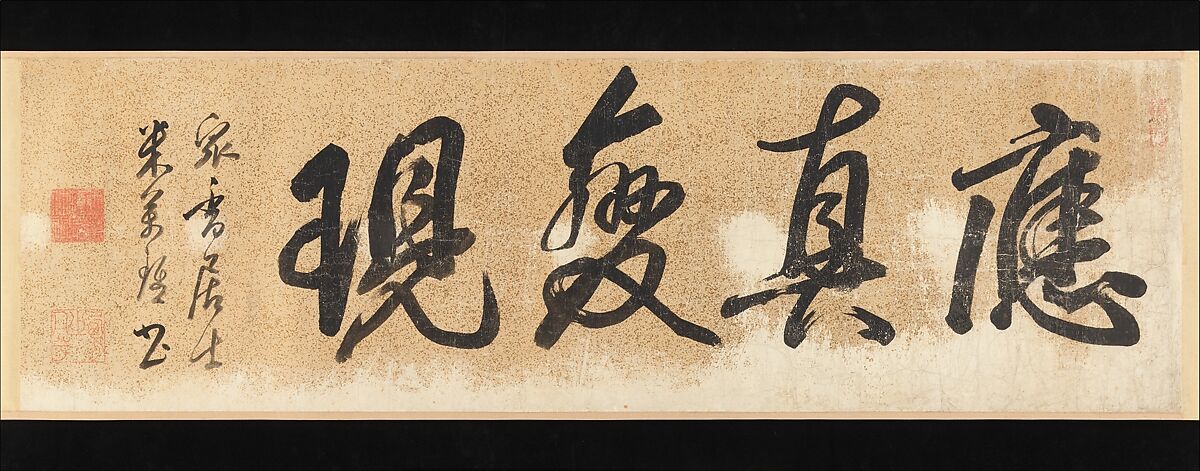 The Sixteen Luohans, Wu Bin (active ca. 1583–1626), Handscroll; ink and color on paper, China