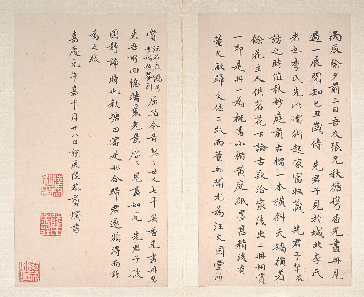 Landscapes after old masters, Dong Qichang (Chinese, 1555–1636), Album of eight leaves; ink on paper, China