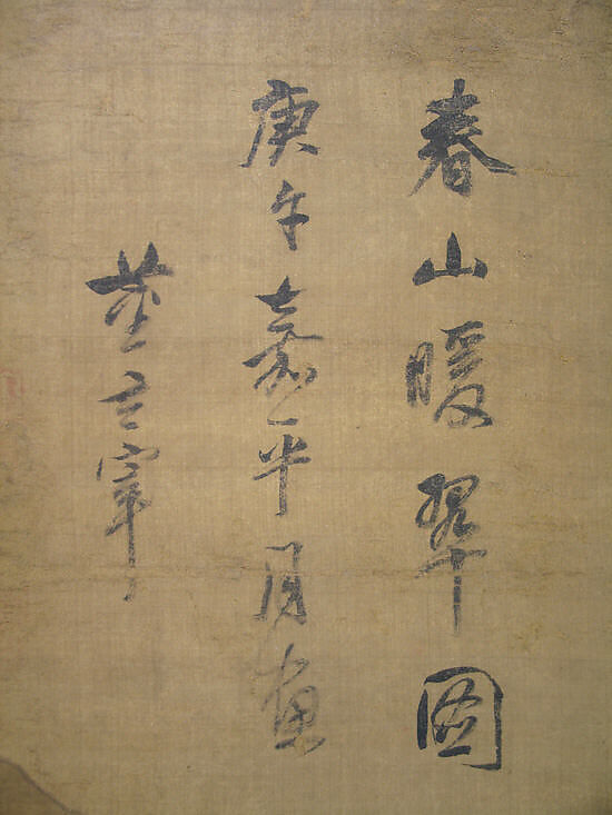 Spring Mountains over Warm Greenery, Dong Qichang (Chinese, 1555–1636) (and assistants), Hanging scroll; ink and color on silk, China