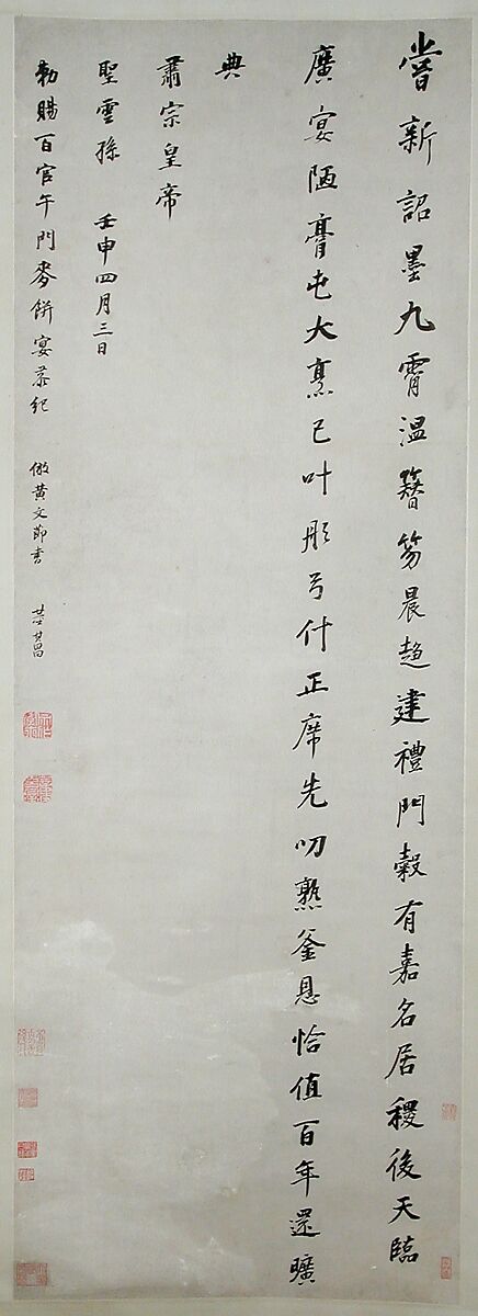 Poem Commemorating an Imperially Bestowed Feast, Dong Qichang (Chinese, 1555–1636), Hanging scroll; ink on paper, China 
