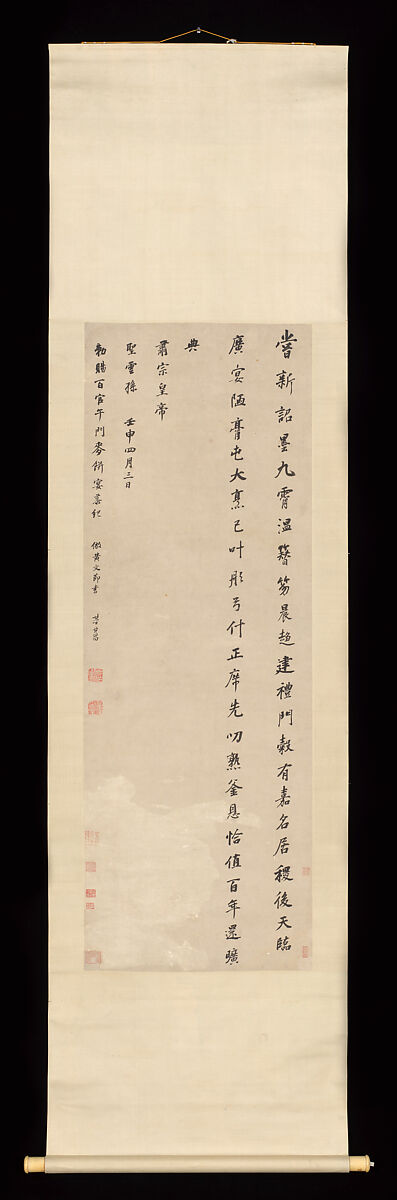 Poem Commemorating an Imperially Bestowed Feast, Dong Qichang (Chinese, 1555–1636), Hanging scroll; ink on paper, China