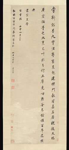 After Dong Qichang Poem China Qing Dynasty 1644 1911 The Metropolitan Museum Of Art
