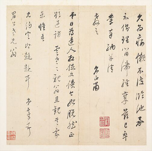 Letter to Chen Jiru (1558-1635)