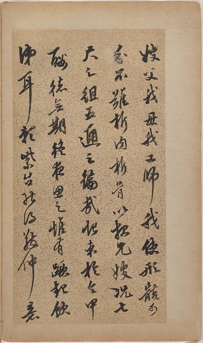Essay for Liu Jingzhong, Chen Jiru (Chinese, 1558–1635), Album of eight leaves; ink on gold-flecked paper, China