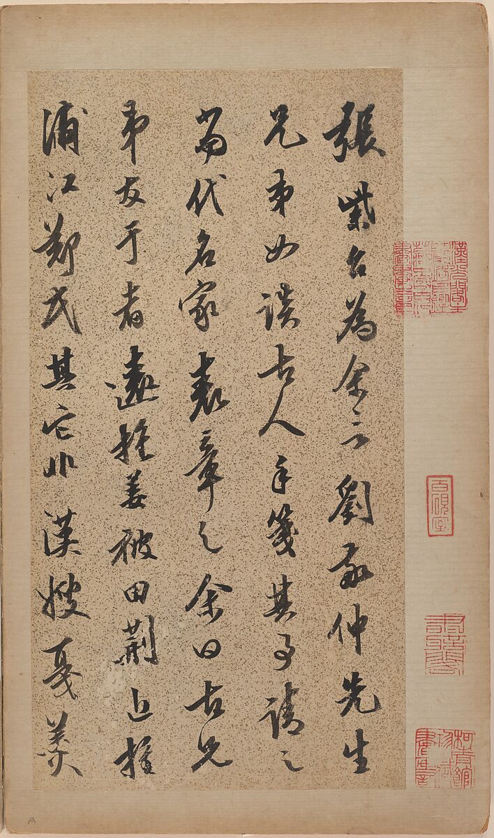 Essay for Liu Jingzhong, Chen Jiru (Chinese, 1558–1635), Album of eight leaves; ink on gold-flecked paper, China 