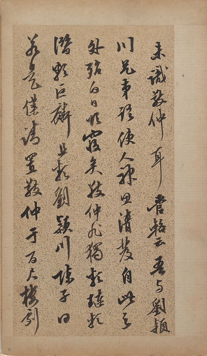 Essay for Liu Jingzhong, Chen Jiru (Chinese, 1558–1635), Album of eight leaves; ink on gold-flecked paper, China