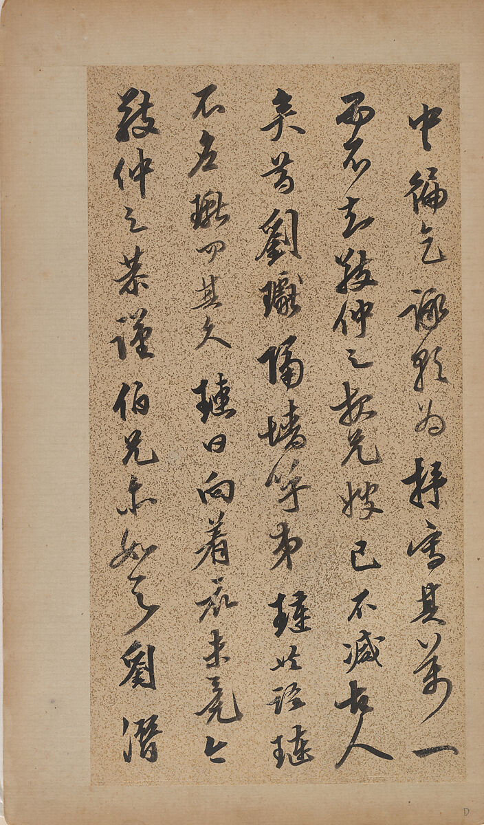 Essay for Liu Jingzhong, Chen Jiru (Chinese, 1558–1635), Album of eight leaves; ink on gold-flecked paper, China