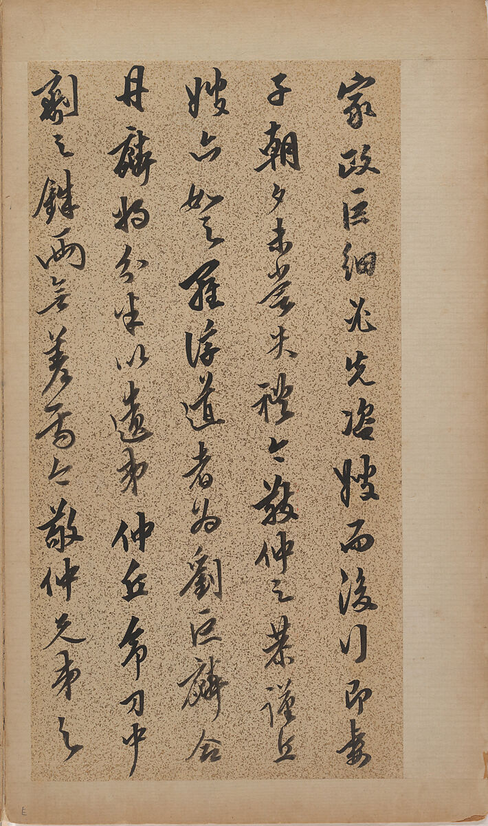 Essay for Liu Jingzhong, Chen Jiru (Chinese, 1558–1635), Album of eight leaves; ink on gold-flecked paper, China