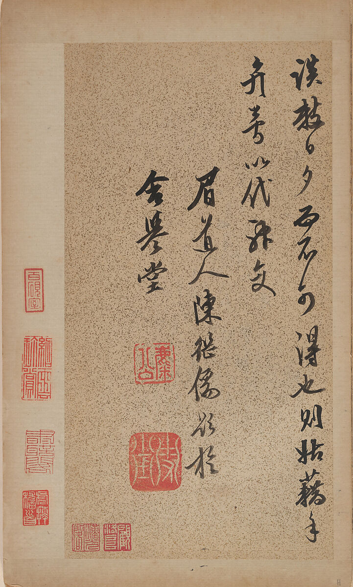 Essay for Liu Jingzhong, Chen Jiru (Chinese, 1558–1635), Album of eight leaves; ink on gold-flecked paper, China