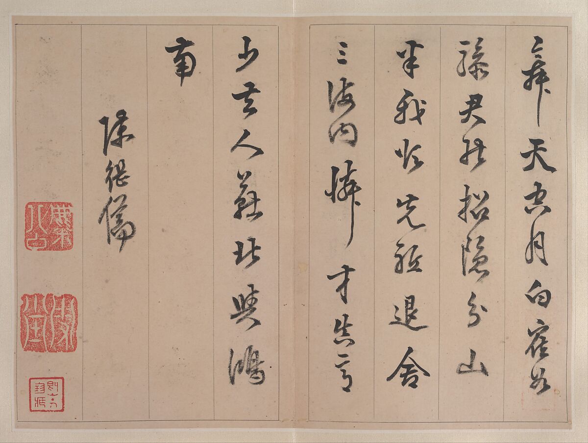 Poems for Dong Qichang, Chen Jiru (Chinese, 1558–1635), Album of eight double leaves; ink on paper, China
