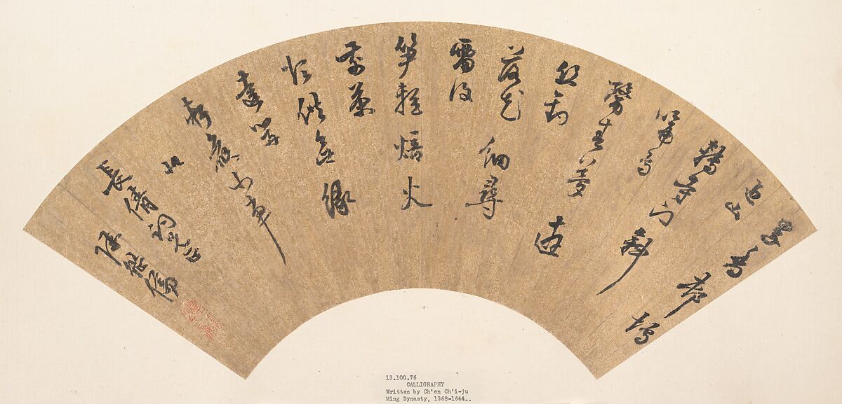 Calligraphy, Chen Jiru (Chinese, 1558–1635), Folding fan mounted as an album leaf; ink on gold-flecked paper, China 