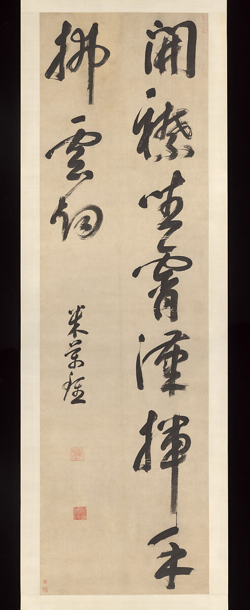 Couplet from Song Zhiwen’s poem “Ascending the Pavilion at the Monastery of Meditative Concentration”, Attributed to Mi Wanzhong (Chinese, 1570–1628), Hanging scroll; ink on paper, China