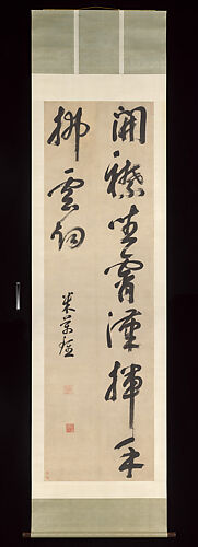 Couplet from Song Zhiwen’s poem “Ascending the Pavilion at the Monastery of Meditative Concentration”