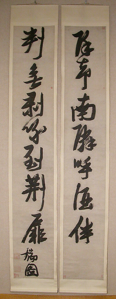 Couplet in Seven-character Meter, Zhang Ruitu (Chinese, 1570–1641), Pair of hanging scrolls; ink on paper, China 