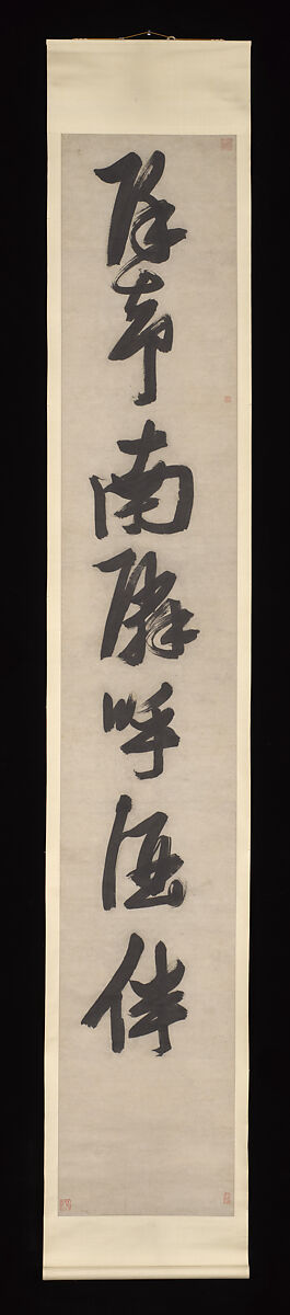 Couplet in Seven-character Meter, Zhang Ruitu (Chinese, 1570–1641), Pair of hanging scrolls; ink on paper, China